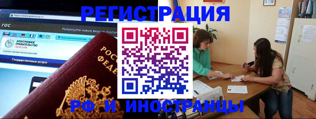 прописка регистрация в Малой Вишере